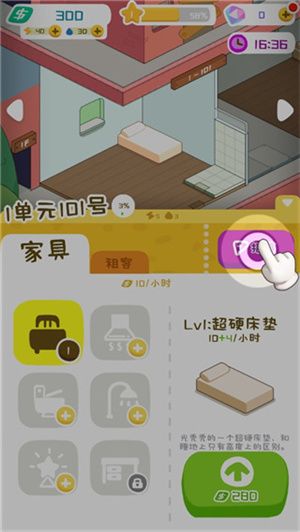 新手攻略配图4
