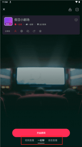 陌陌怎么放电影给别人看2