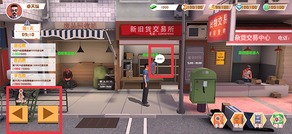 新手攻略配图3