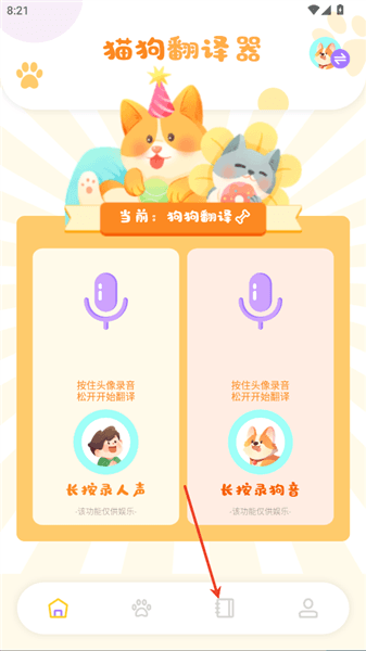使用教程配图2
