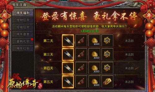 《原始传奇》周年庆情报公开!冯小刚带着神秘称号等多种福利等着你! 《原始传奇》周年庆情报公开!冯小刚带着神秘称号等多种福利等着你!