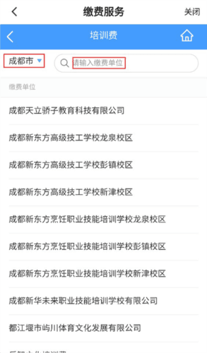 掌上东兴app4