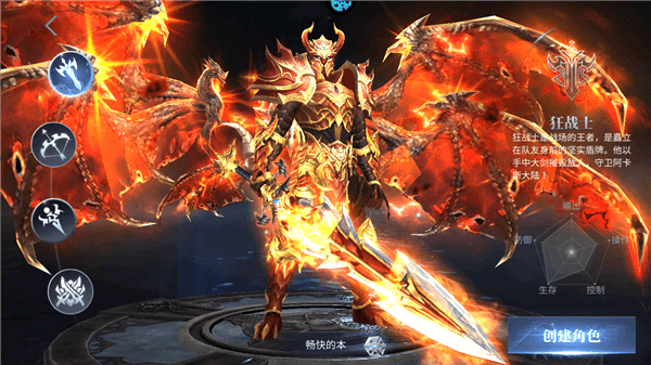 猎魔岛角色介绍配图1
