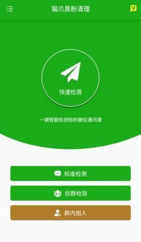 猫爪黑粉清理app特色