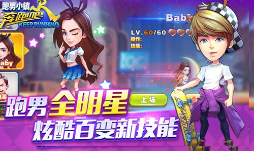 奔跑吧兄弟5跑男小镇3