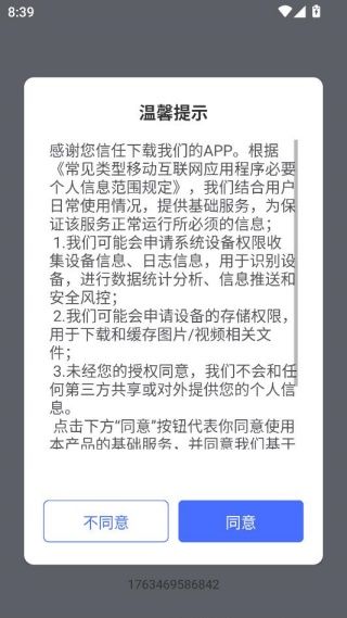 大字体设置app如何操作配图1