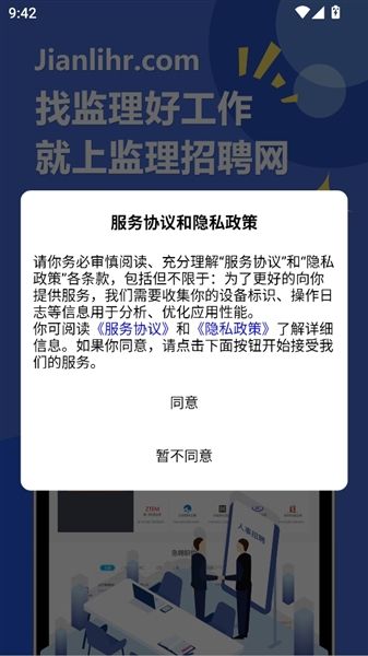 怎么登录配图2