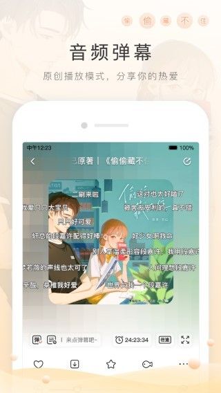猫耳fm软件图片2