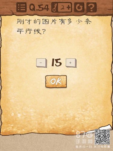 最囧游戏3第五十四关攻略3