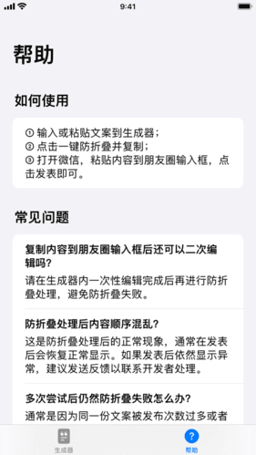 朋友圈不折叠图片1