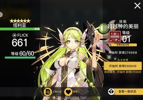 偶像超音速概率提升活动 偶像超音速概率提升活动