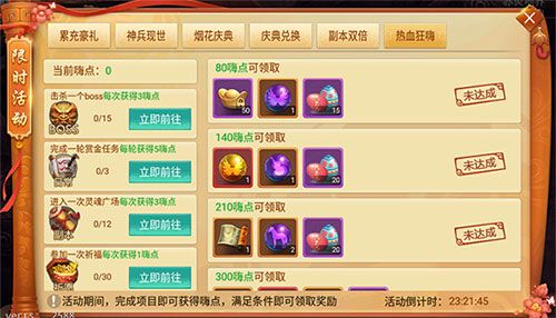 剑逆八荒5