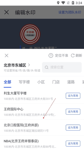 马克水印相机14