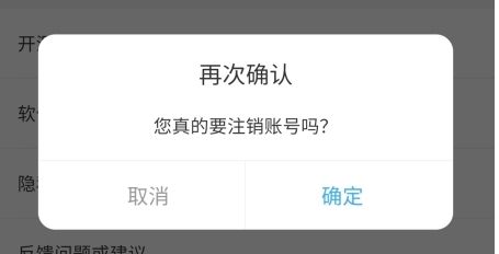 全民养牛怎么注销图片3