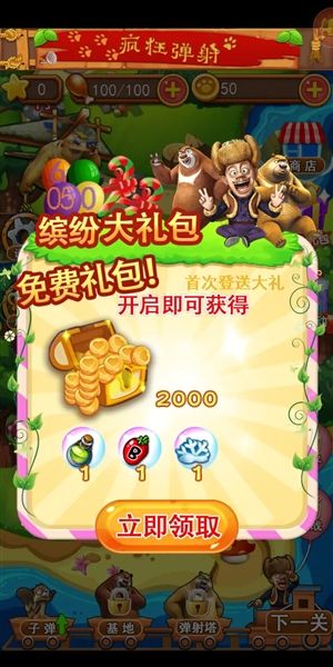游戏内容配图1