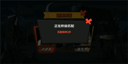 怎么联机配图2