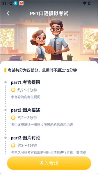 使用简介配图2