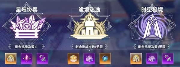 游戏攻略配图3