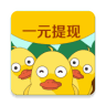 互帮鸭