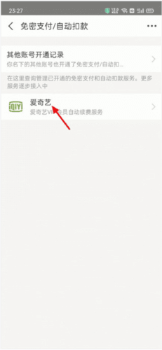爱奇艺轮播台安卓版图片10