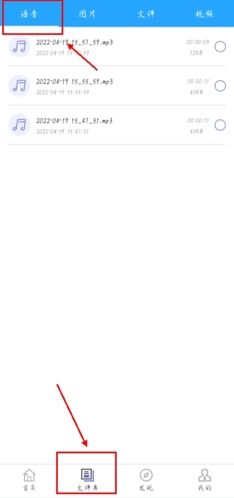 微痕迹app怎么转发语音图片1