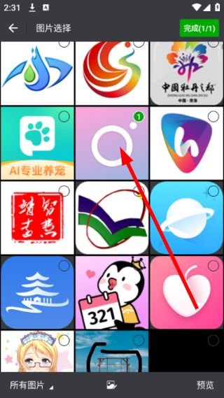 使用教程配图2