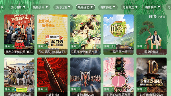 资源迷迷TV版宣传图