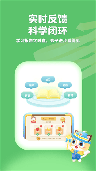 喵喵少儿英语app宣传图