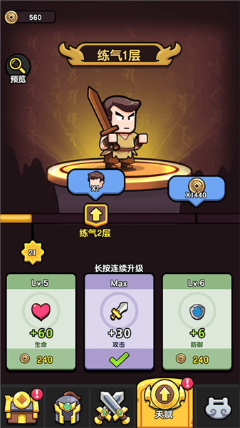 怎么提升战力配图1
