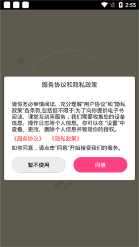 新思课堂app1