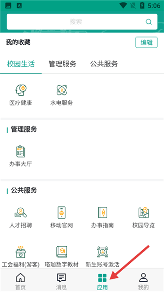 软件使用配图3