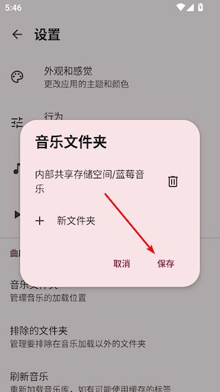 怎么导入音乐配图4