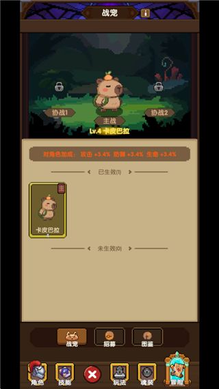 战宠系统介绍配图1