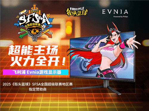 街头篮球1
