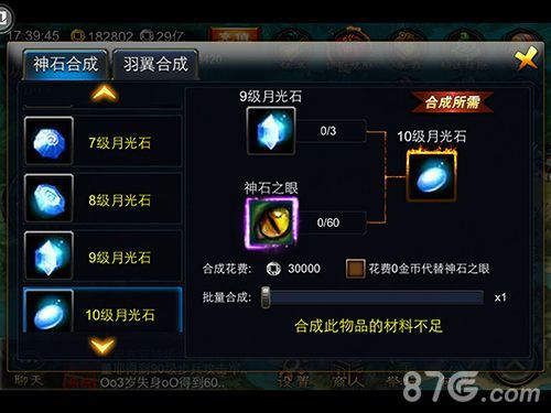 精忠岳飞新版本宝石系统1
