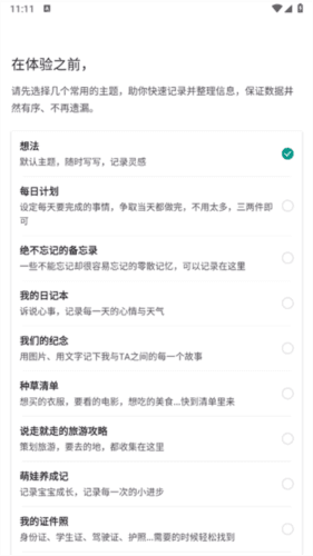 timo笔记3