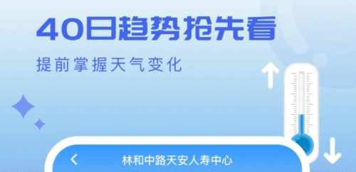 天气球球手机版2