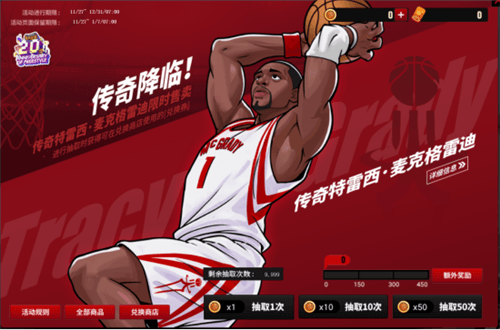 街头篮球5