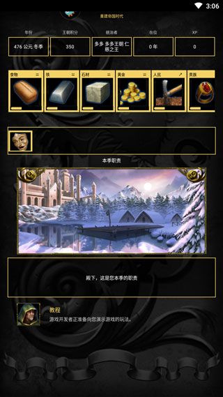 怎么玩配图3
