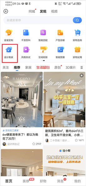 如何自己设计效果图配图1