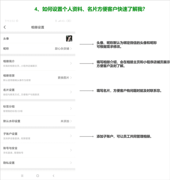 买买相册app6