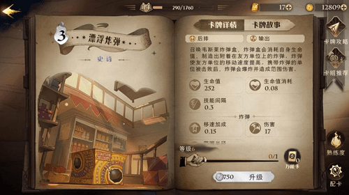 卡组搭配配图1