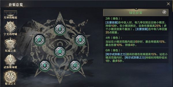 游侠职业速通攻略配图7