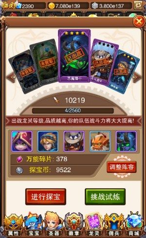 不服小天王