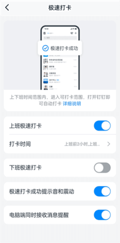 钉钉32位版本10