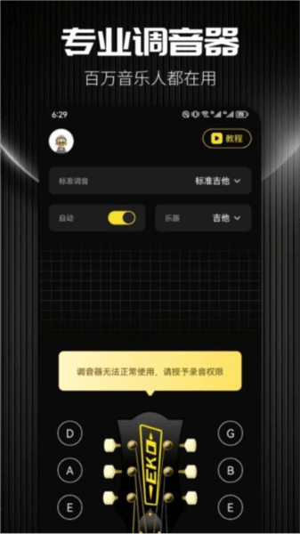 Udio图片