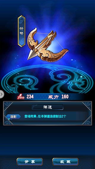 碎片合成攻略配图6