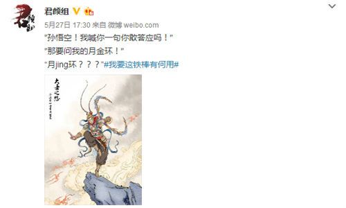 大圣之怒宣传图2