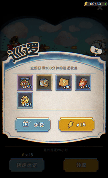 游戏攻略配图5