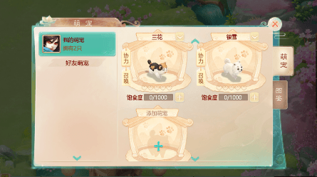大话西游3